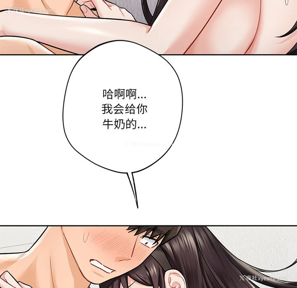 78P - 不当朋友当恋人