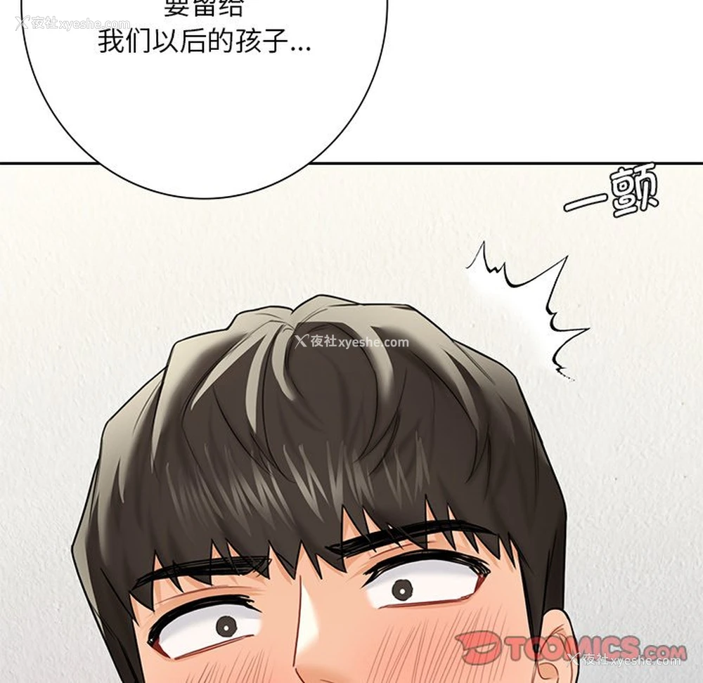 81P - 不当朋友当恋人
