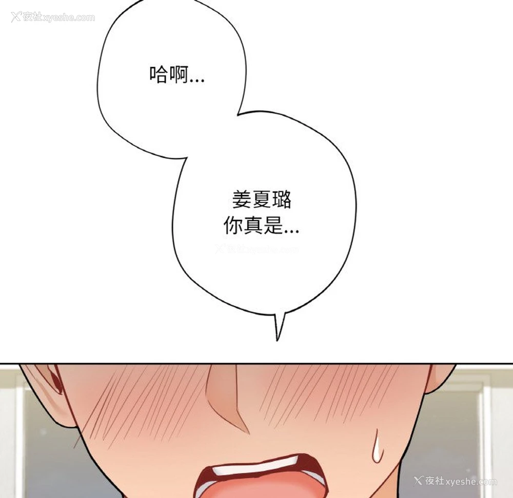 85P - 不当朋友当恋人