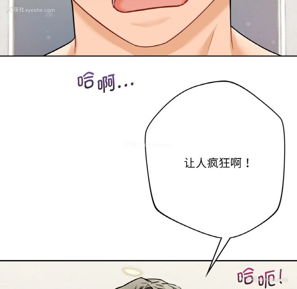86P - 不当朋友当恋人
