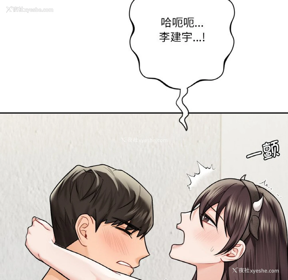94P - 不当朋友当恋人