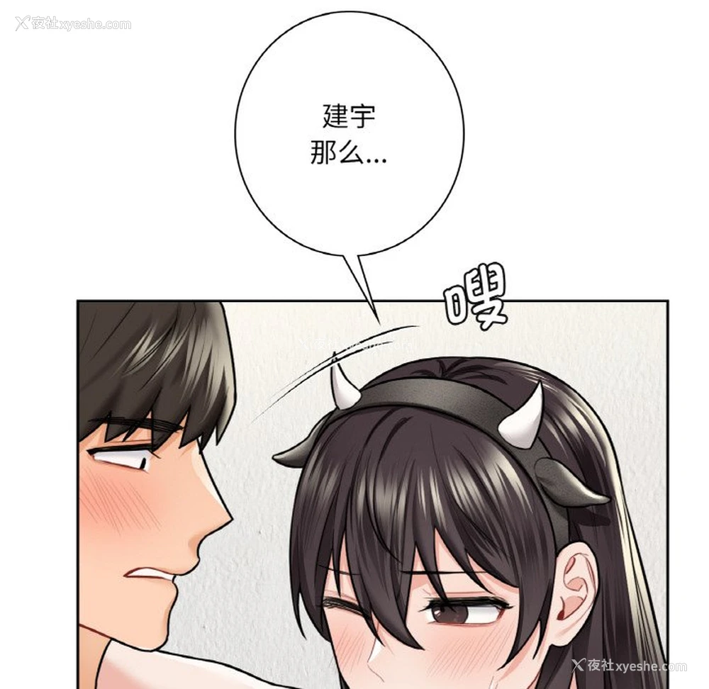 98P - 不当朋友当恋人