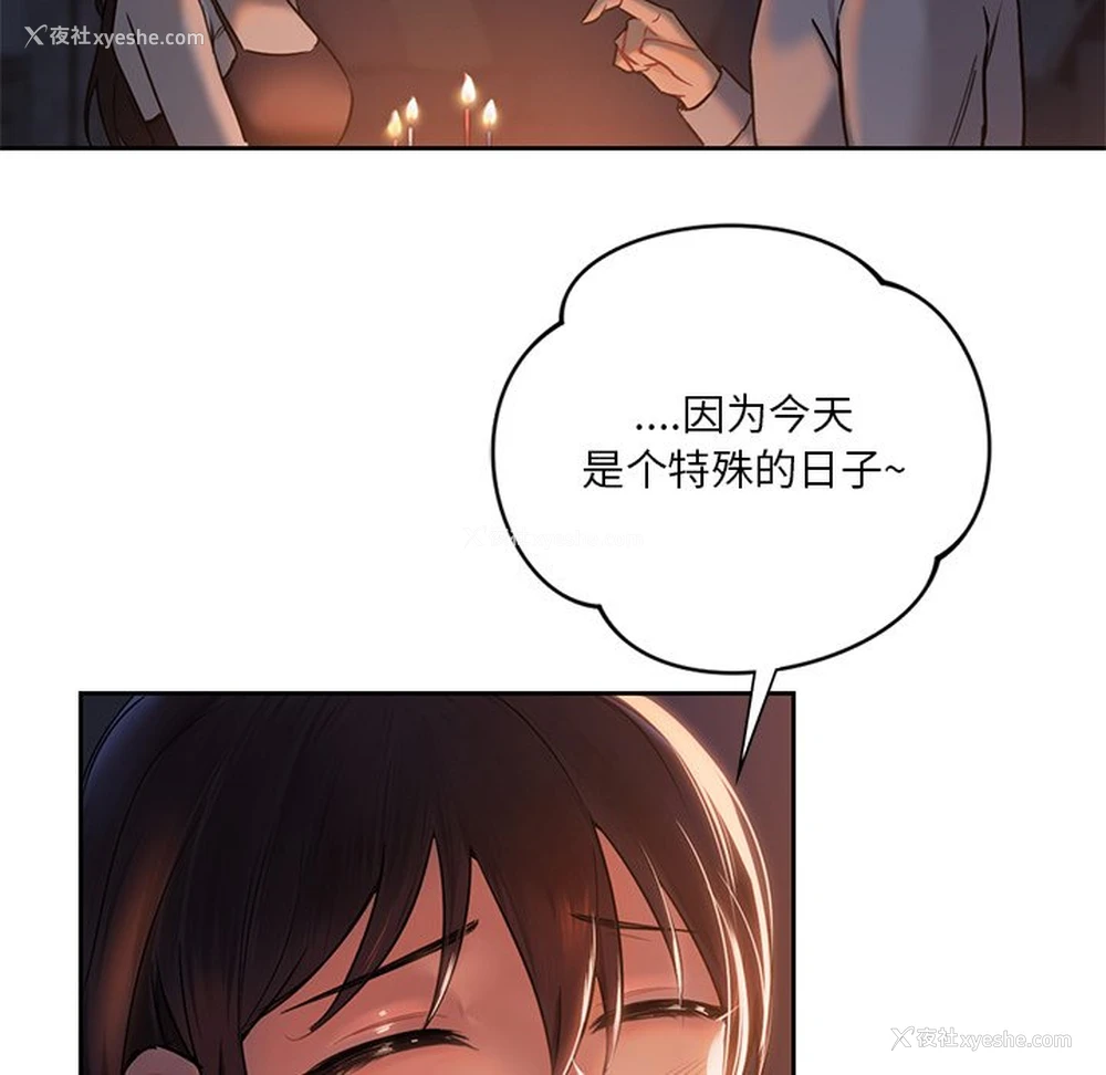 100P - 不当朋友当恋人