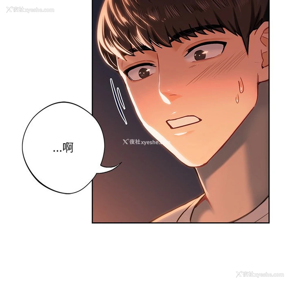 102P - 不当朋友当恋人