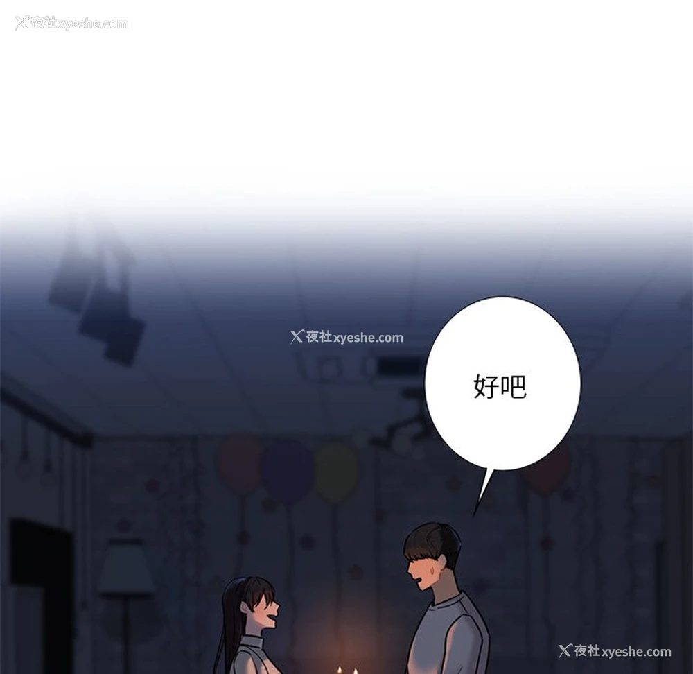 103P - 不当朋友当恋人