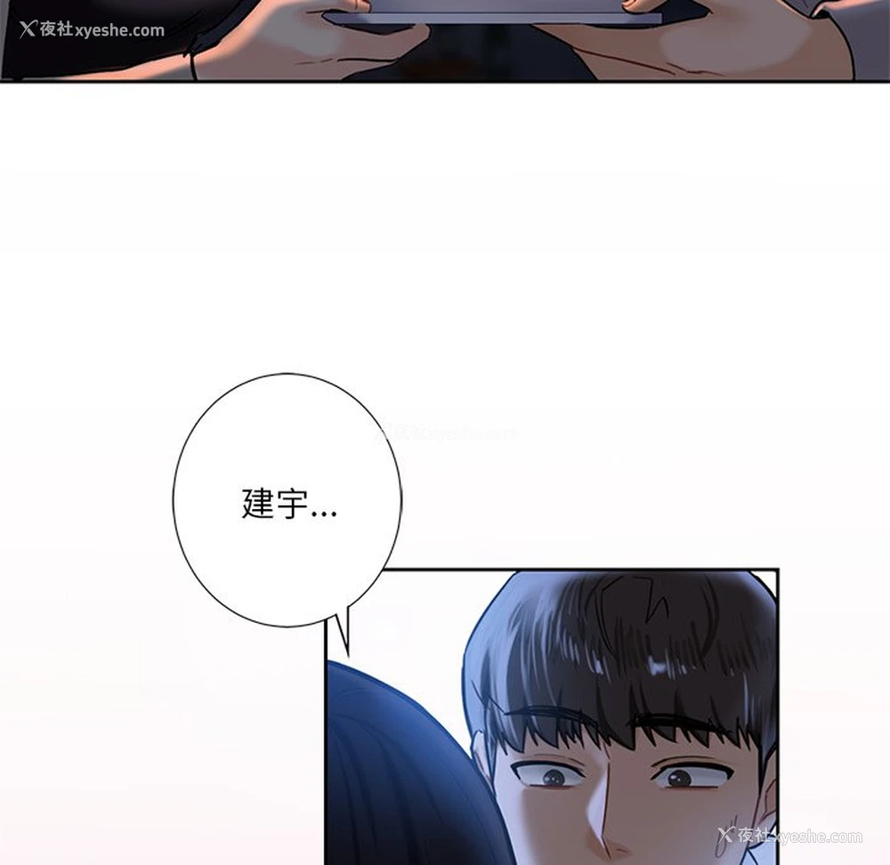 107P - 不当朋友当恋人