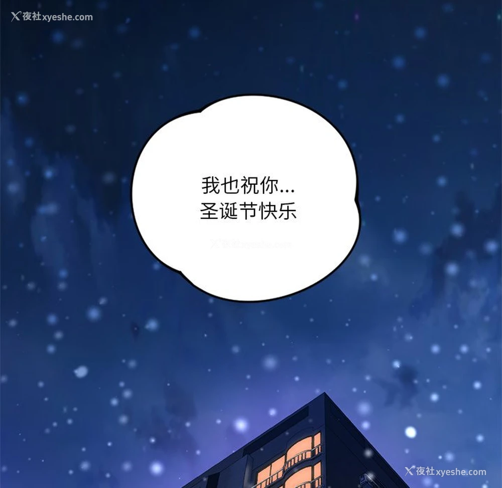 112P - 不当朋友当恋人
