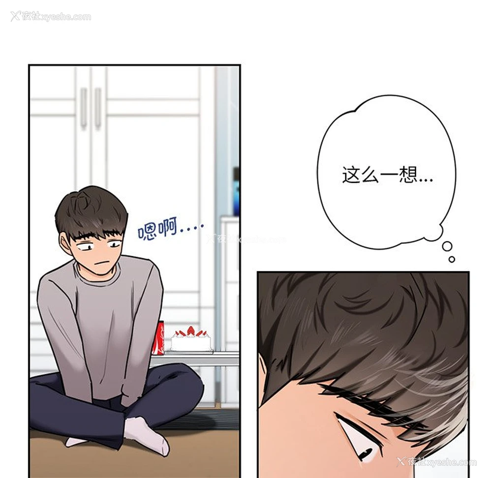 118P - 不当朋友当恋人
