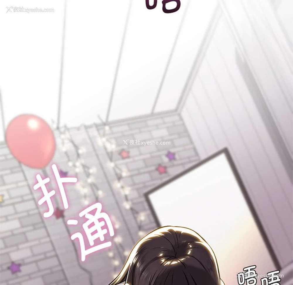 12P - 不当朋友当恋人