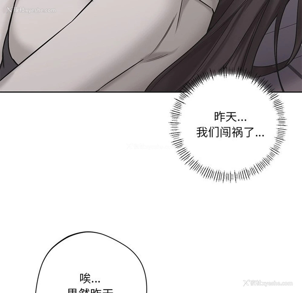 124P - 不当朋友当恋人