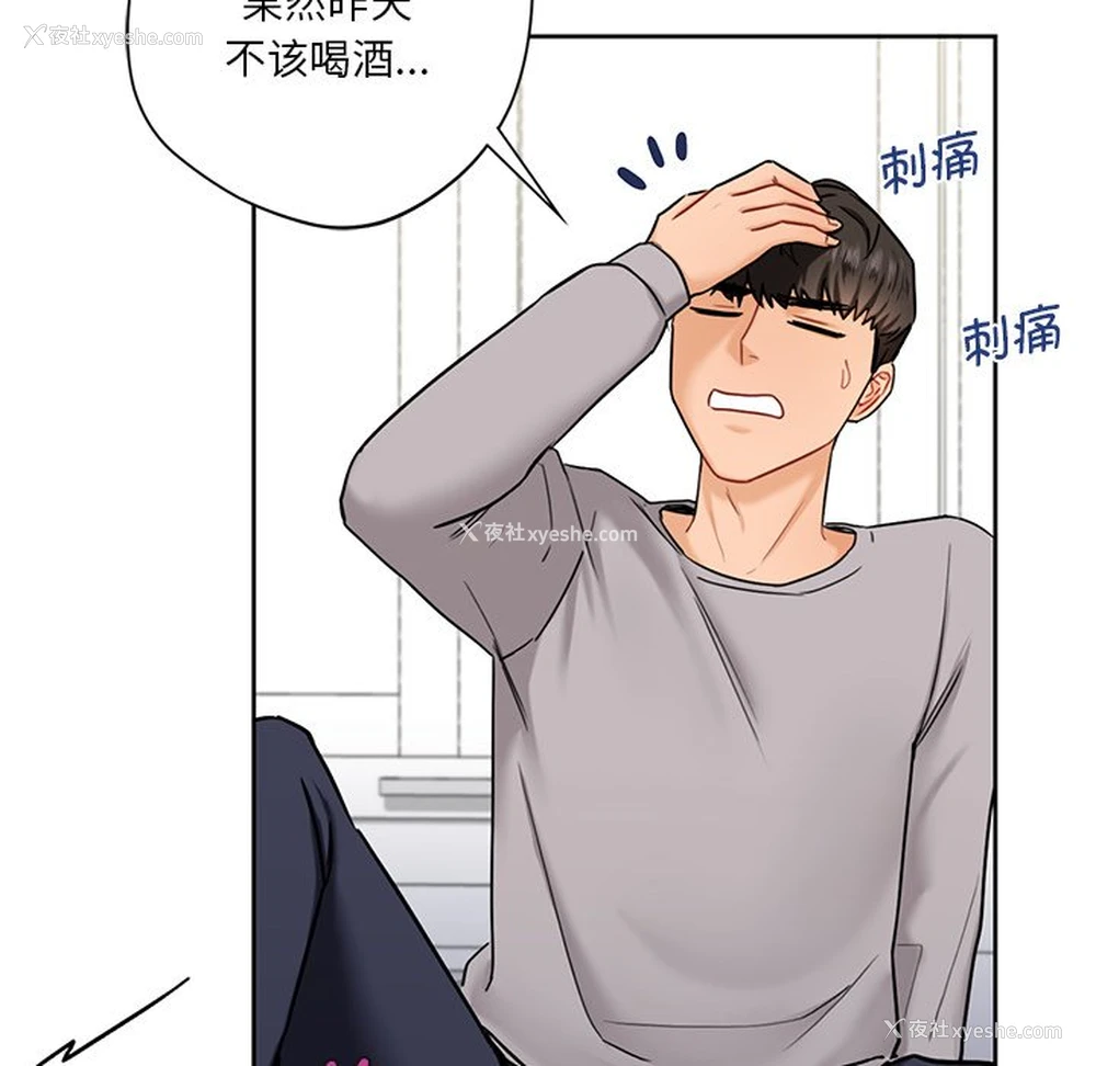 125P - 不当朋友当恋人