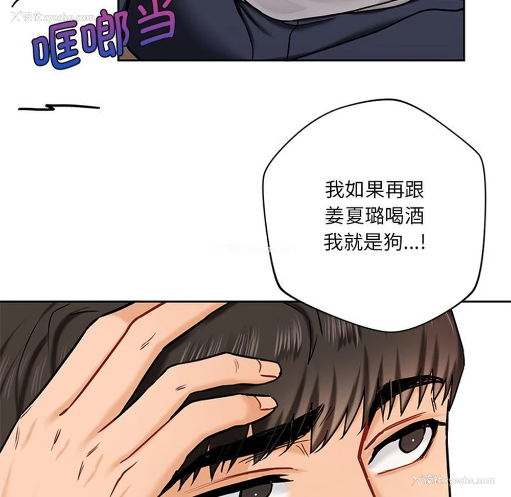 126P - 不当朋友当恋人