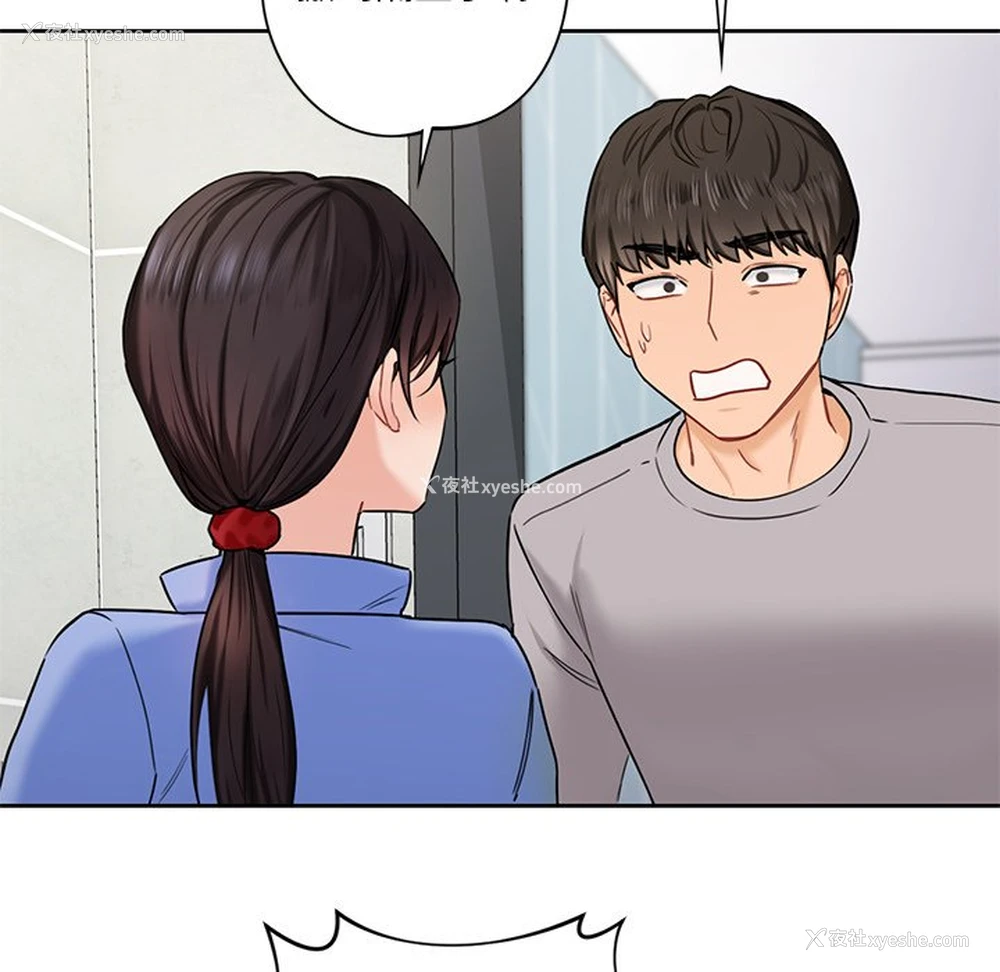135P - 不当朋友当恋人