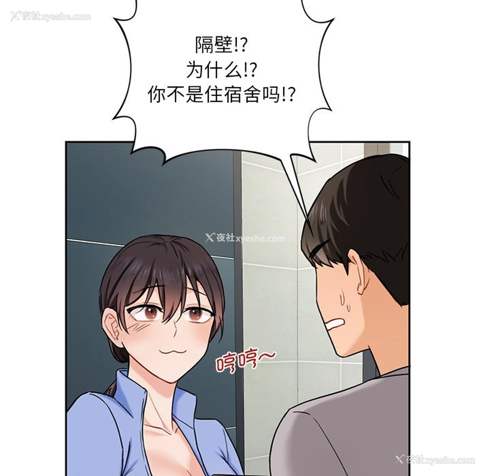 136P - 不当朋友当恋人