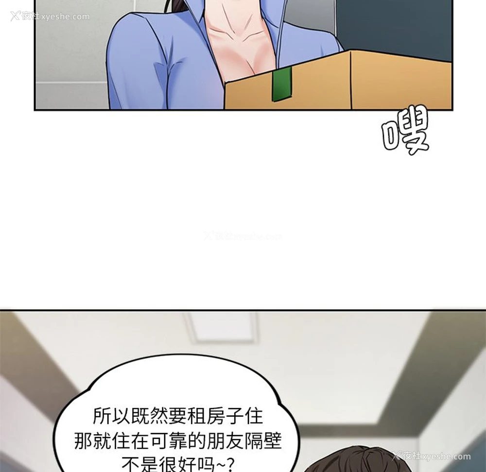138P - 不当朋友当恋人