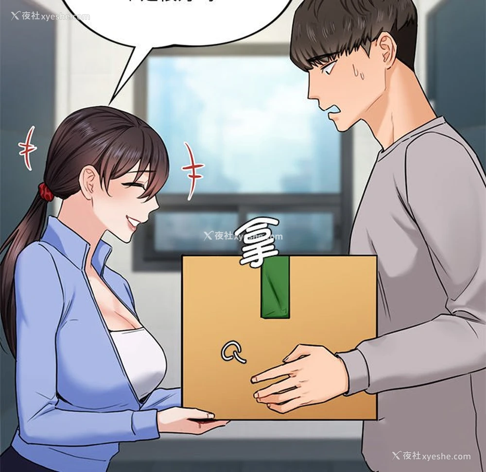 139P - 不当朋友当恋人