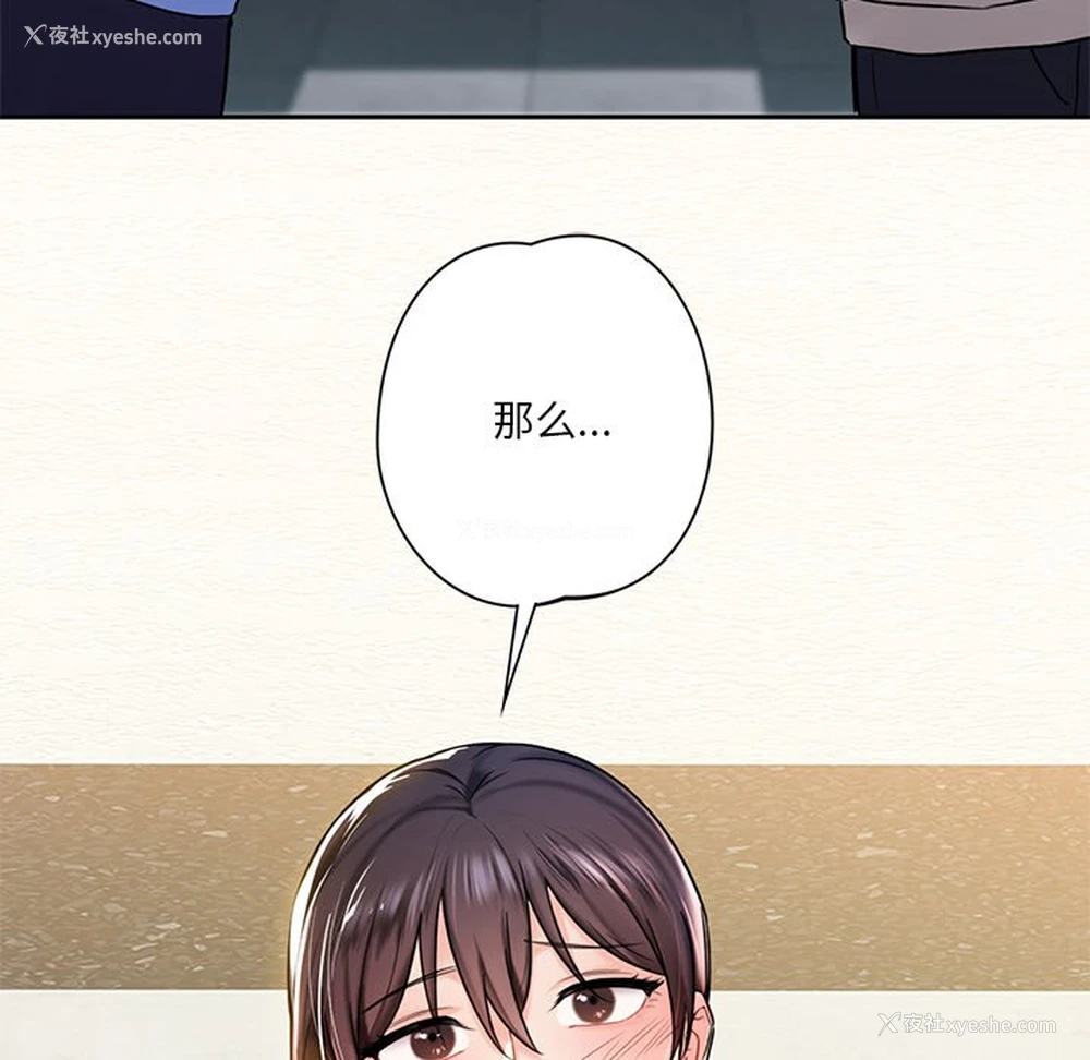 140P - 不当朋友当恋人