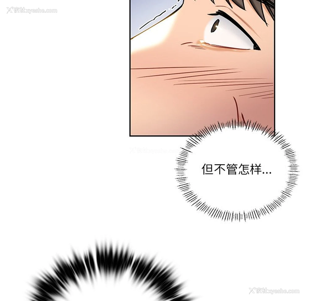 15P - 不当朋友当恋人