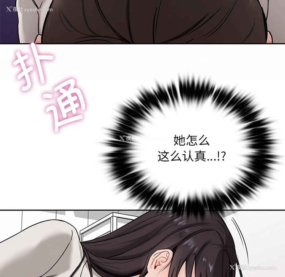 17P - 不当朋友当恋人