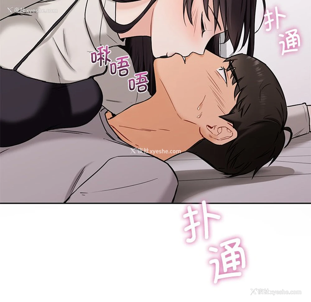 18P - 不当朋友当恋人