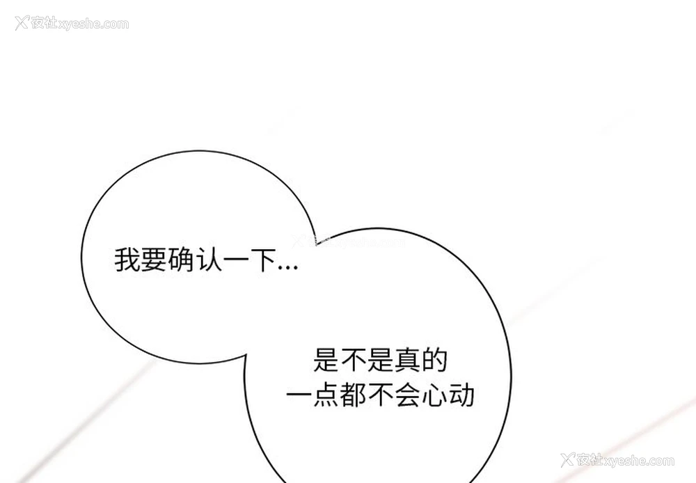 1P - 不当朋友当恋人