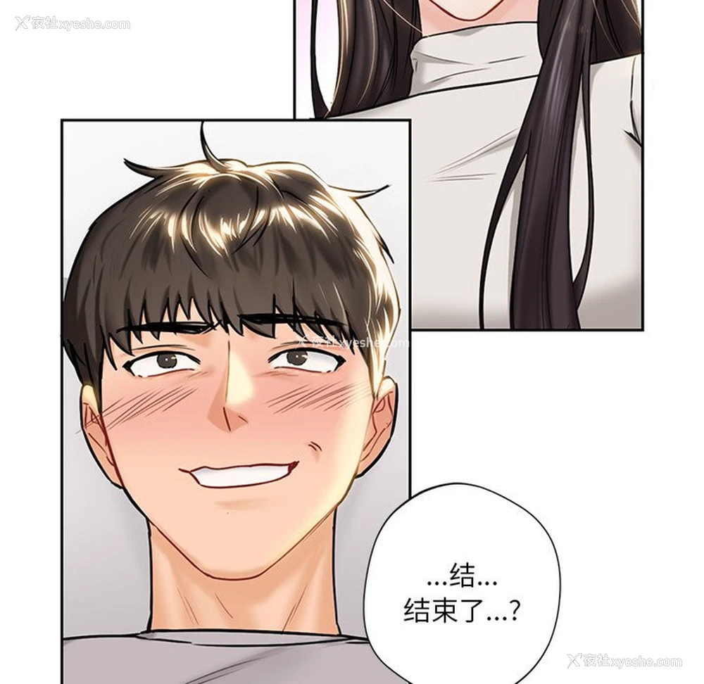 30P - 不当朋友当恋人