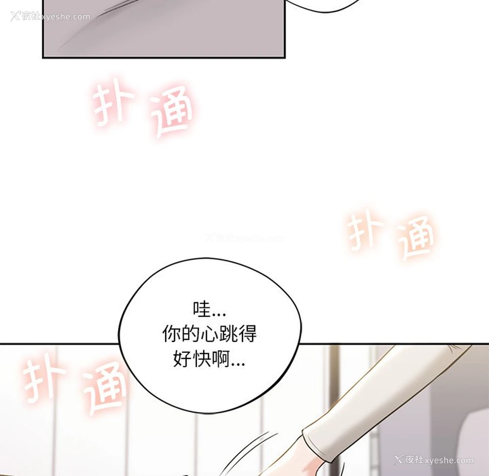 31P - 不当朋友当恋人