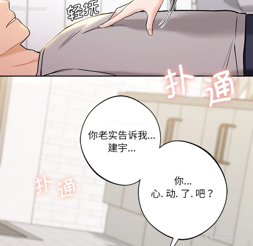 32P - 不当朋友当恋人