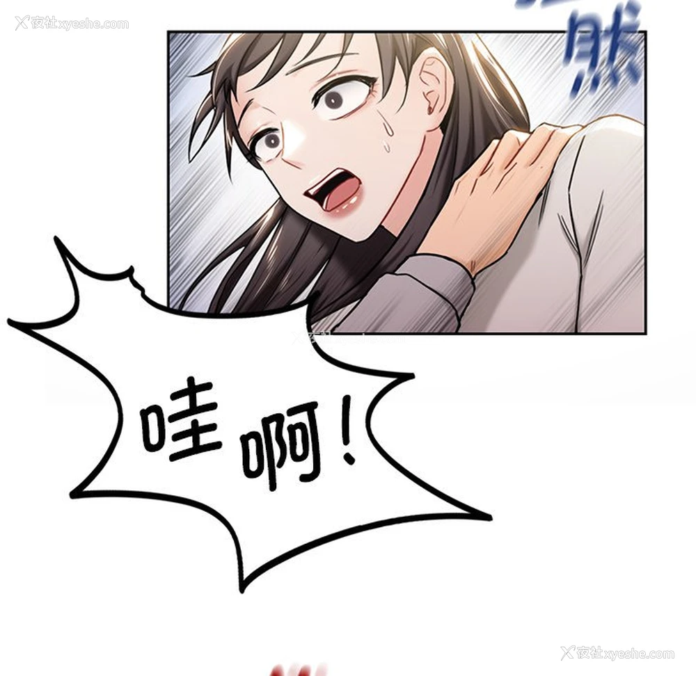46P - 不当朋友当恋人