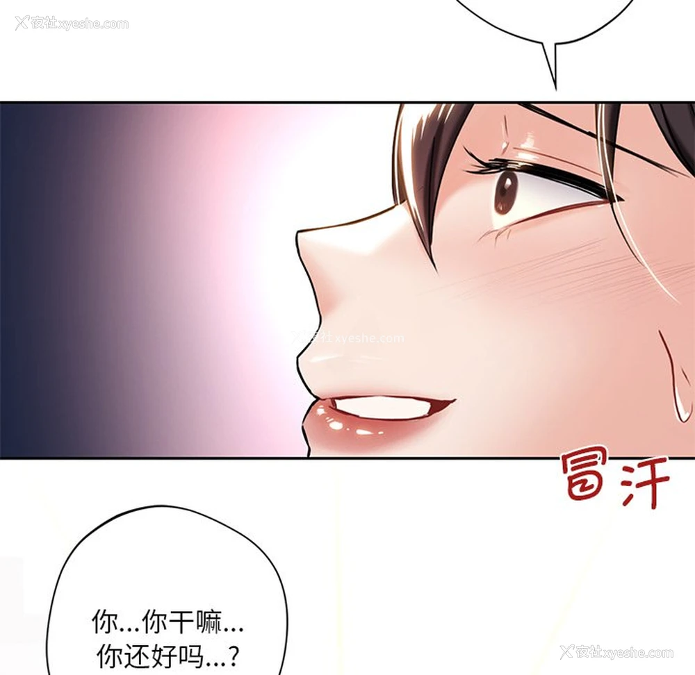 50P - 不当朋友当恋人