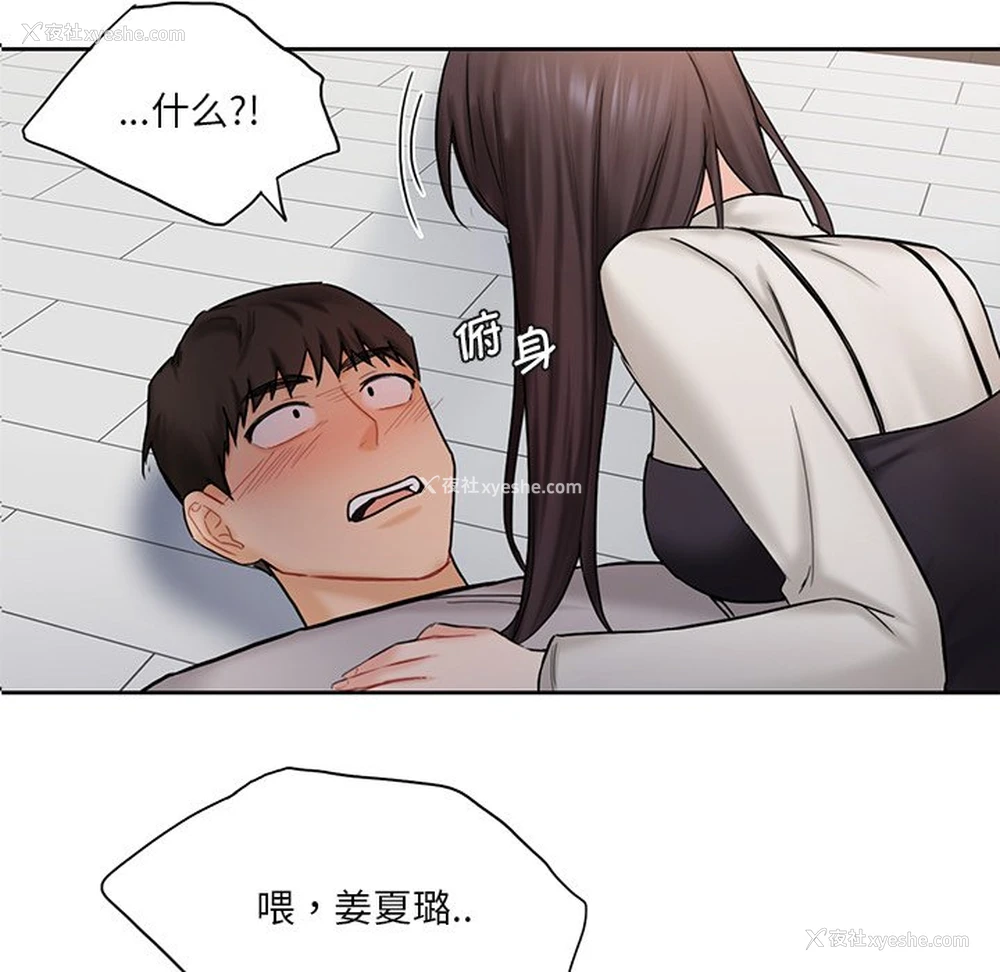 5P - 不当朋友当恋人