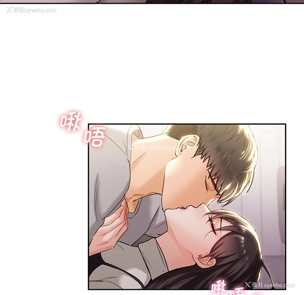 57P - 不当朋友当恋人