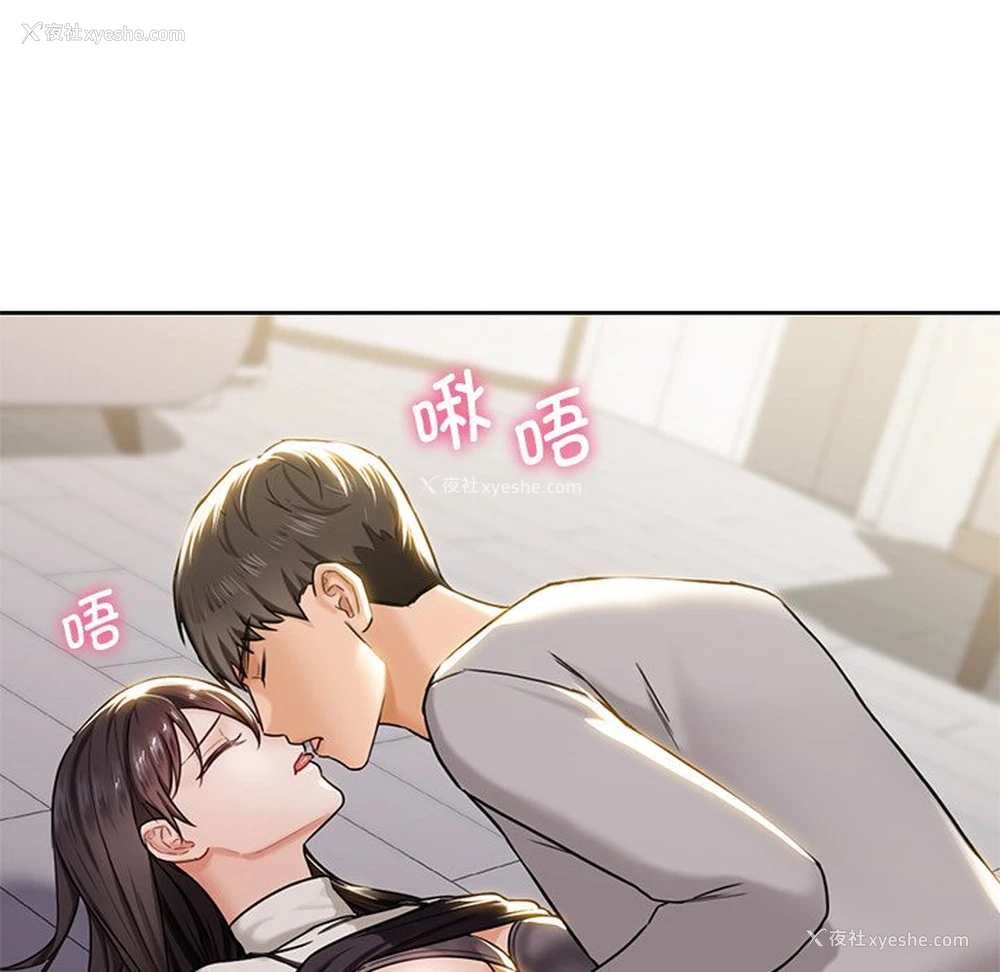 61P - 不当朋友当恋人
