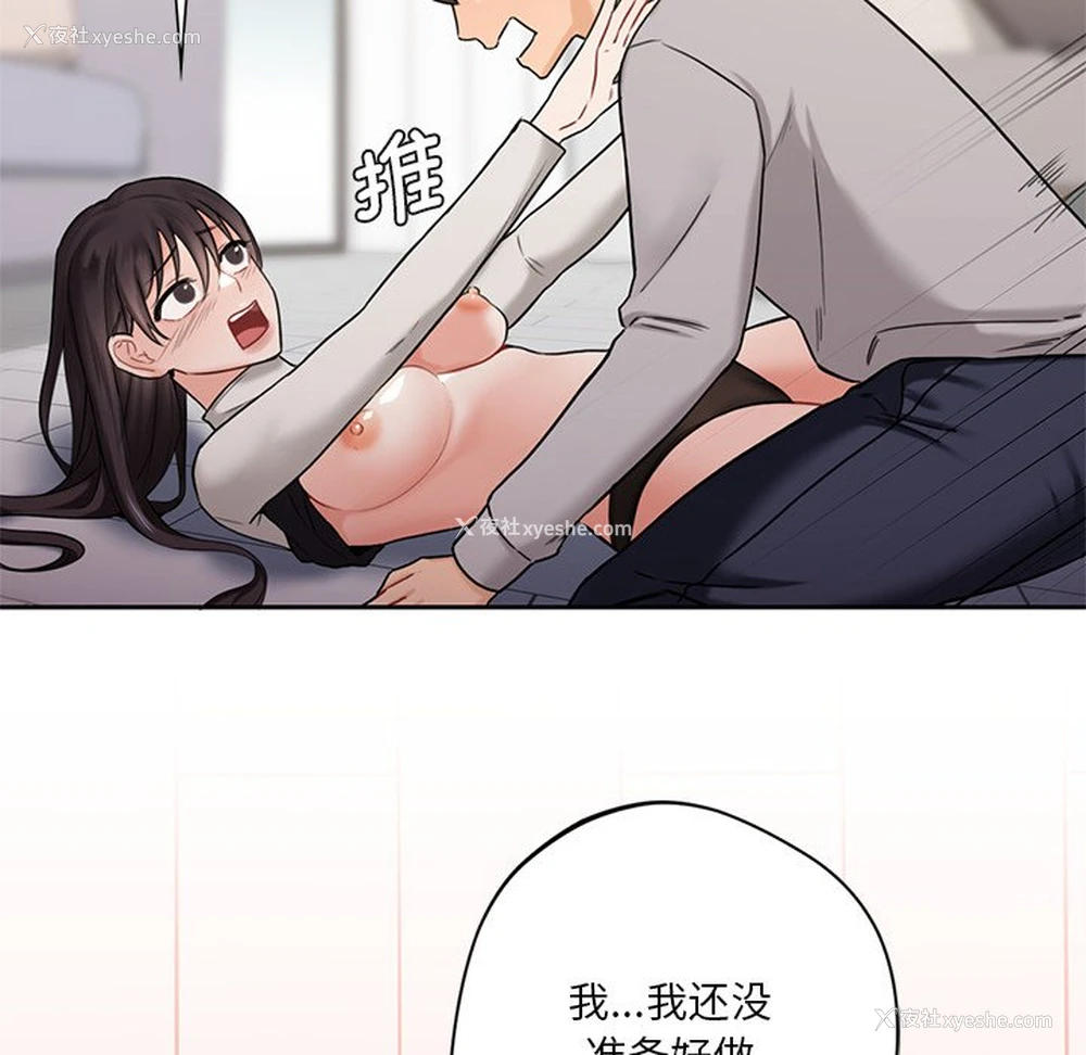 69P - 不当朋友当恋人
