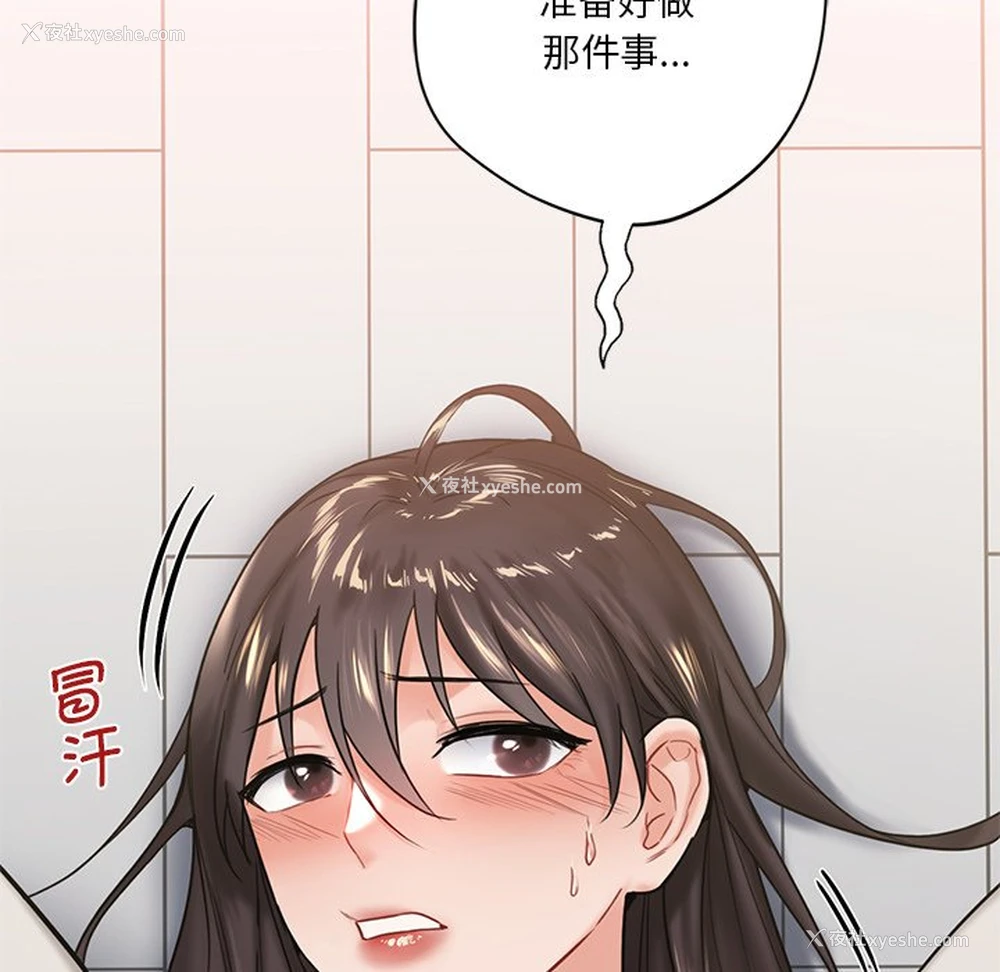 70P - 不当朋友当恋人