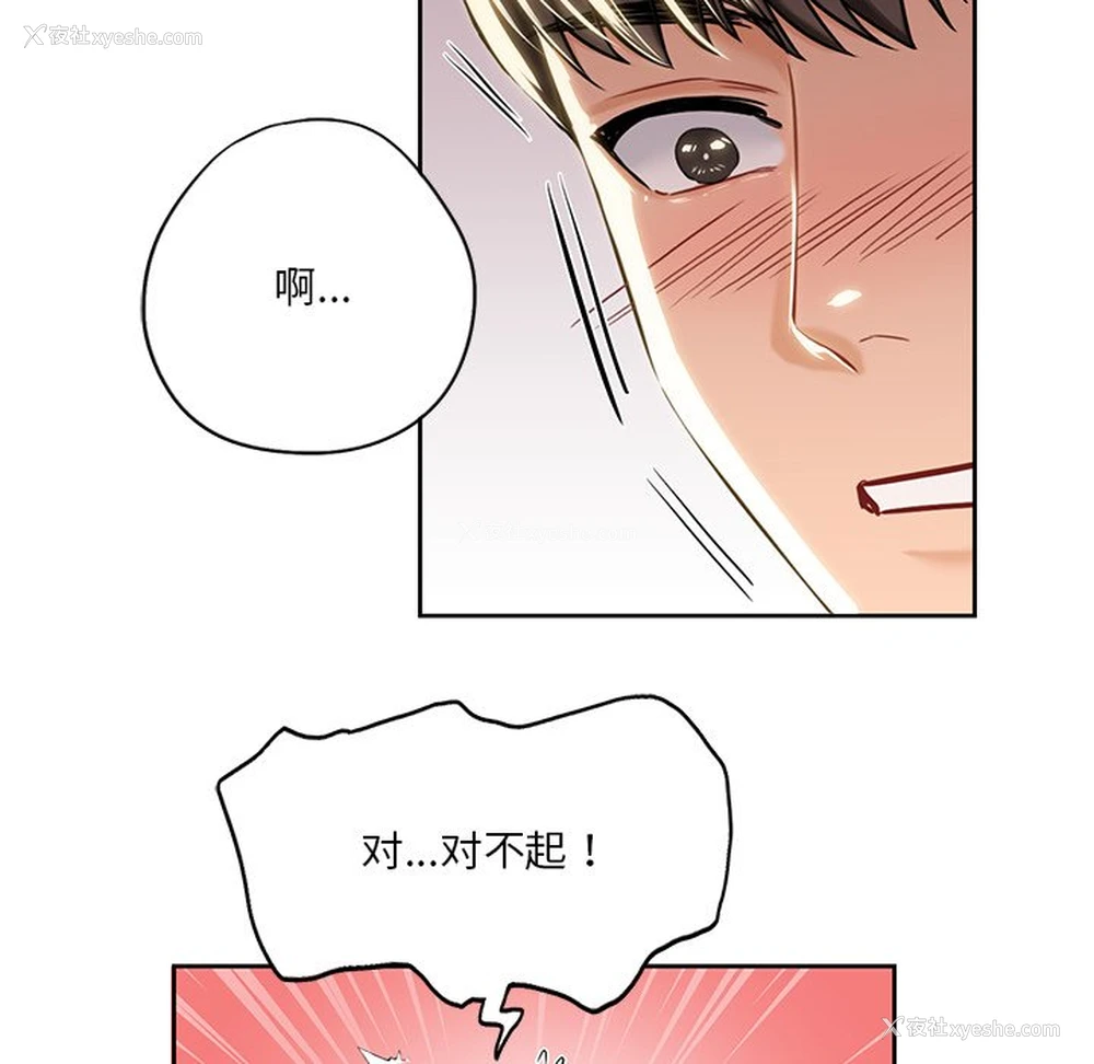 73P - 不当朋友当恋人