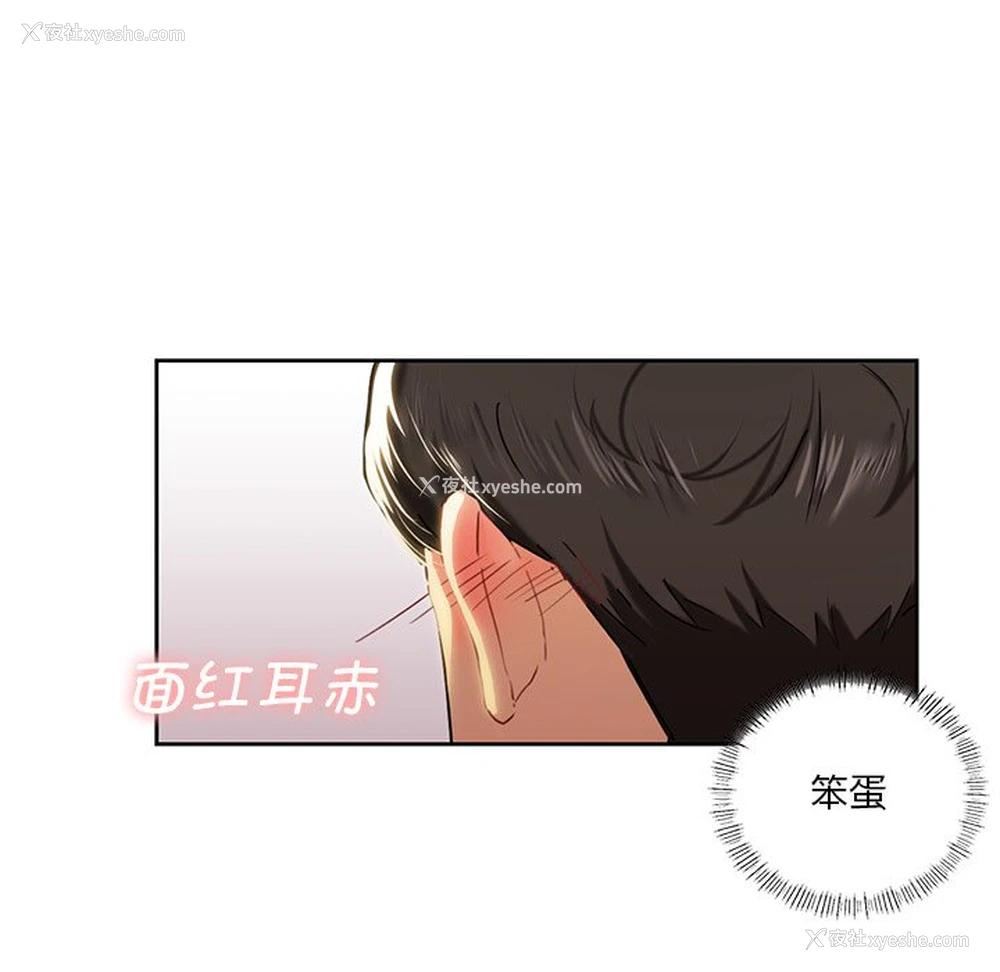 78P - 不当朋友当恋人