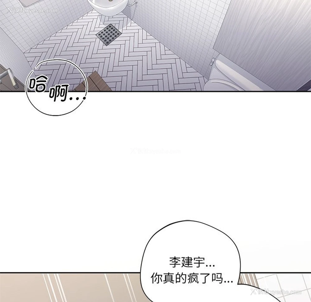 82P - 不当朋友当恋人