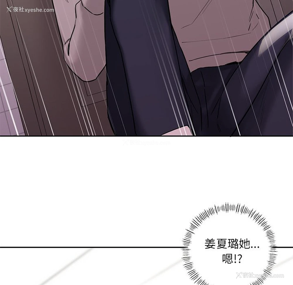 84P - 不当朋友当恋人