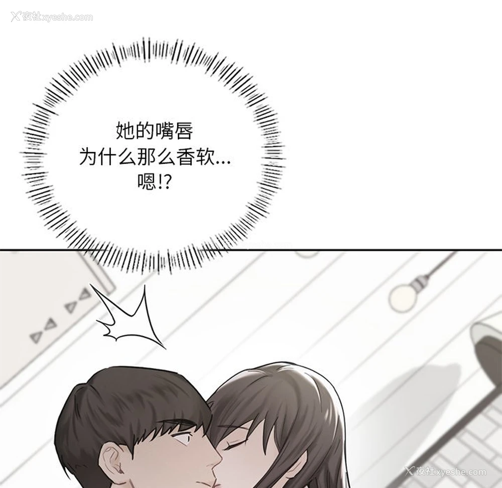 87P - 不当朋友当恋人