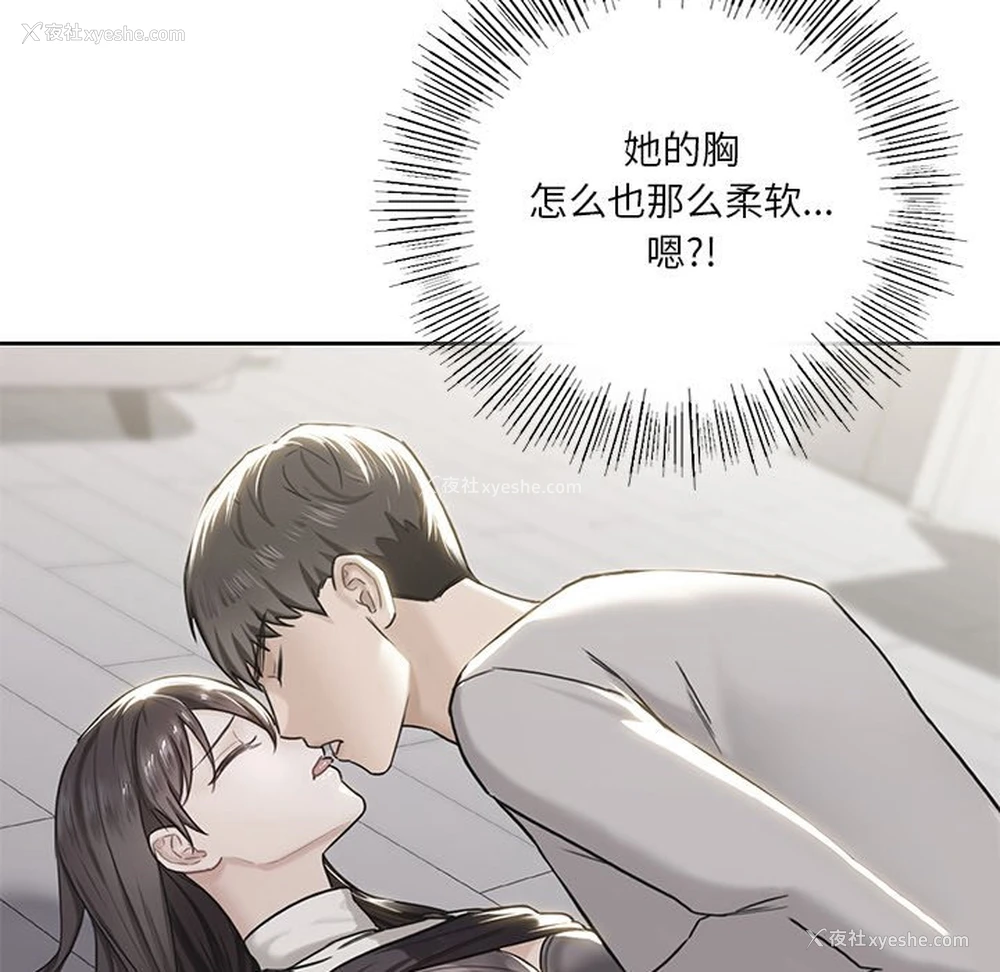 89P - 不当朋友当恋人