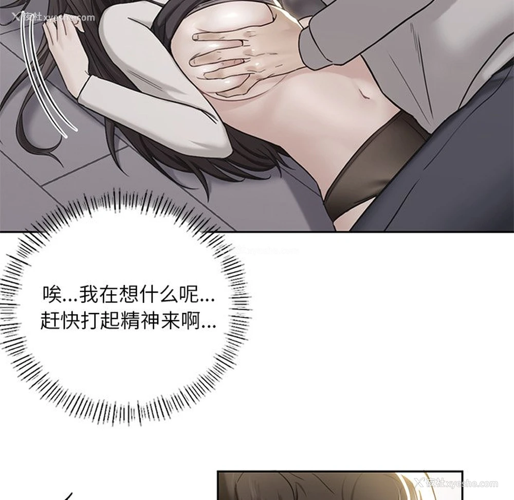 90P - 不当朋友当恋人