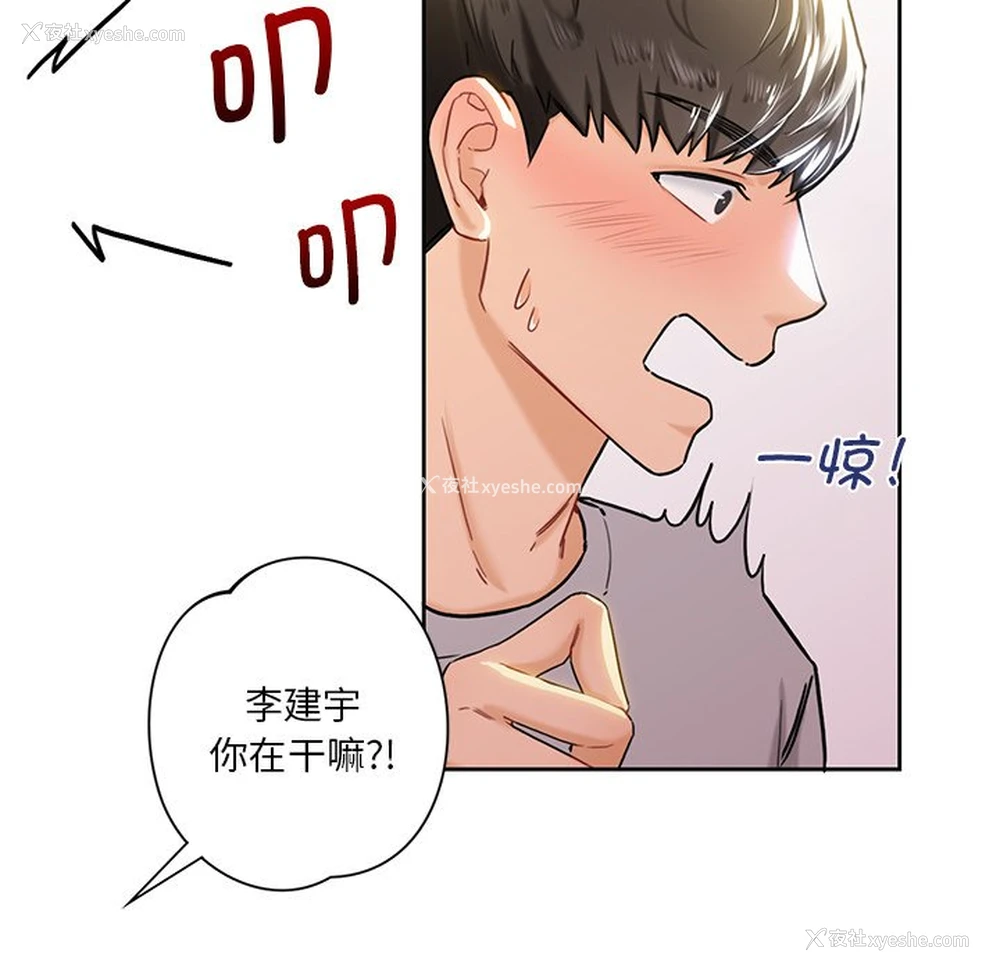 91P - 不当朋友当恋人
