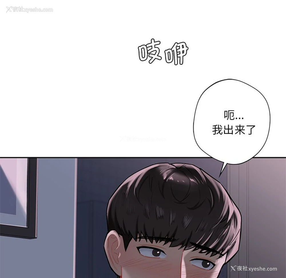92P - 不当朋友当恋人