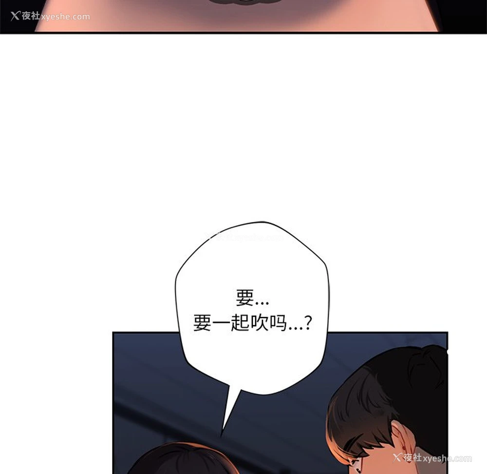 97P - 不当朋友当恋人