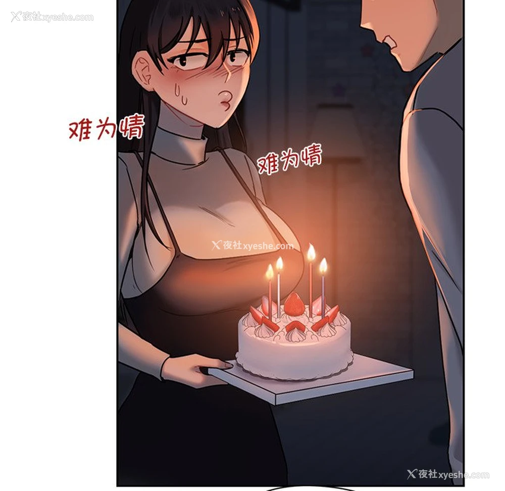 98P - 不当朋友当恋人