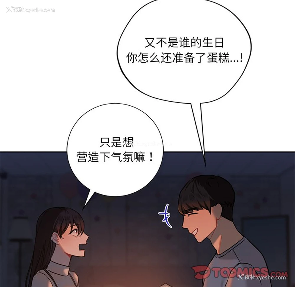 99P - 不当朋友当恋人