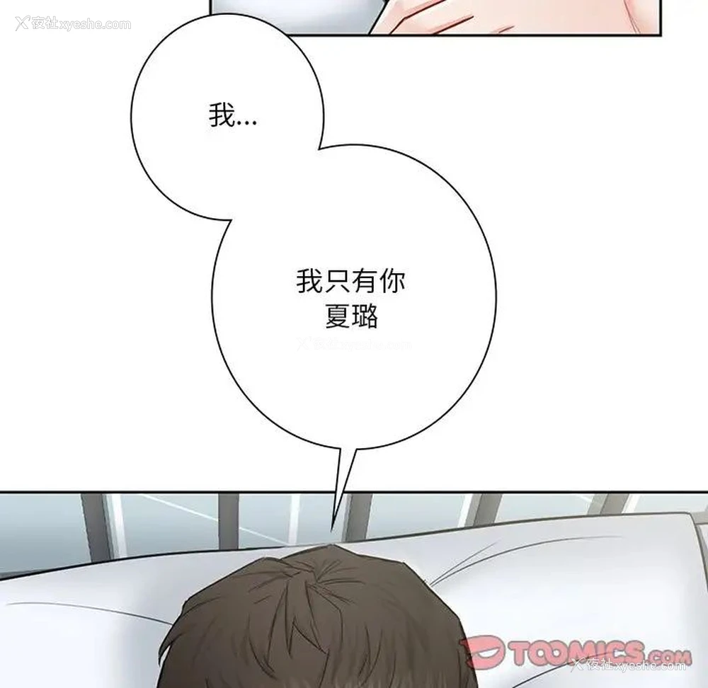 102P - 不当朋友当恋人