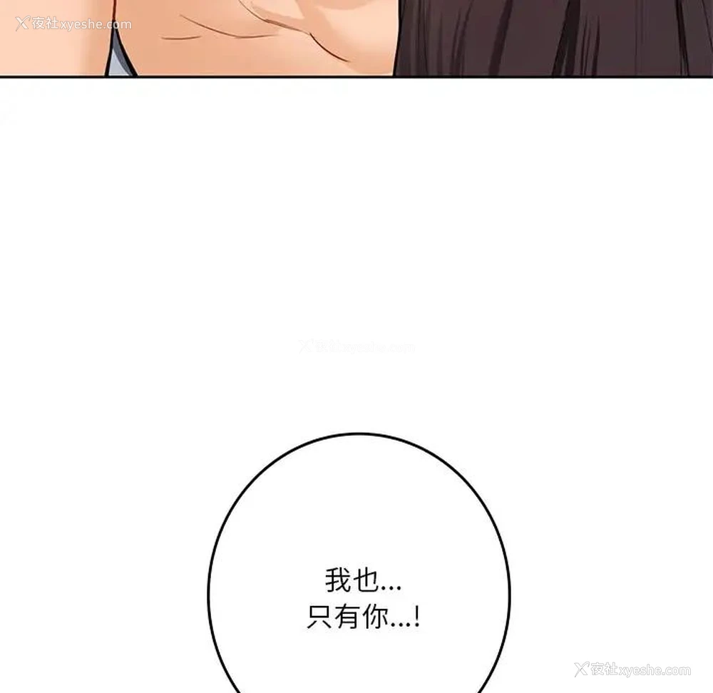 104P - 不当朋友当恋人