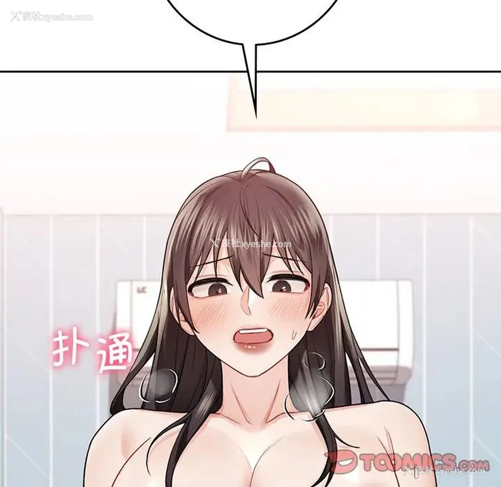 105P - 不当朋友当恋人